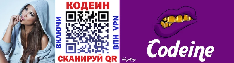 Codein Purple Drank  Нягань 