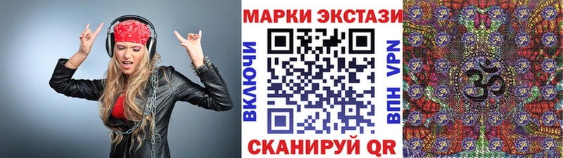 Наркотические марки 1,5мг Нягань